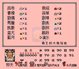 一乐版 番外篇乱武乾坤2 英雄起源（中文版）