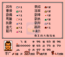 一乐版 番外篇乱武乾坤2 英雄起源（中文版）