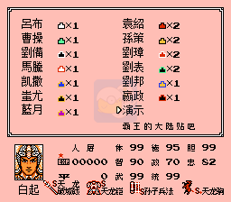 一乐版 番外篇乱武乾坤2 英雄起源（中文版）