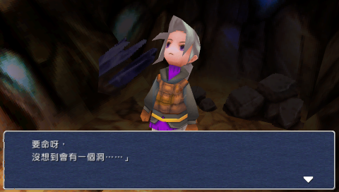 最终幻想3（中文版）