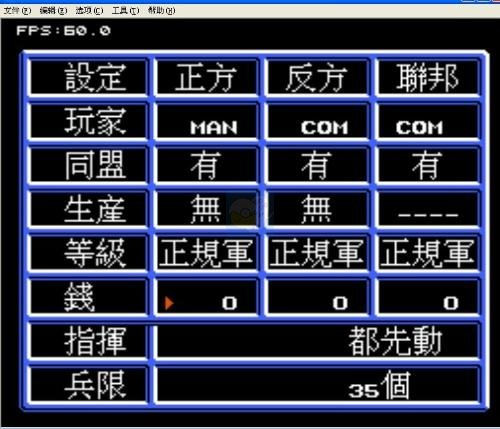 第四次机器人大战（中文版）