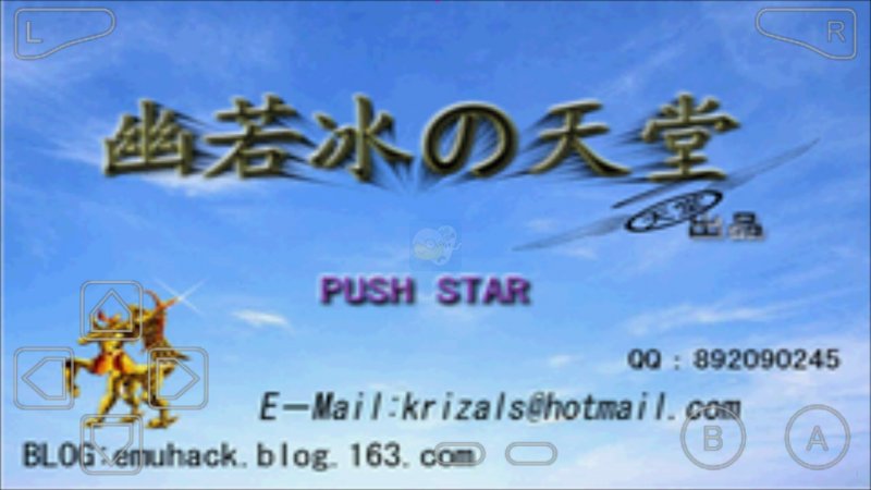 恶魔城晓月 月下BT修改版（中文版）