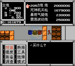 重装机兵super hack高难度版（中文版）