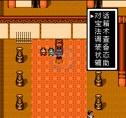 封神榜 伏魔三太子（中文版）