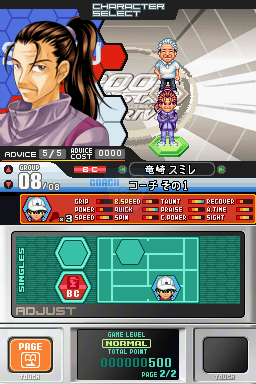 网球王子2005（日版）