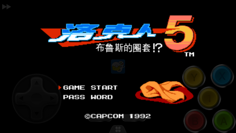 洛克人5 布鲁斯的圈套（中文版）