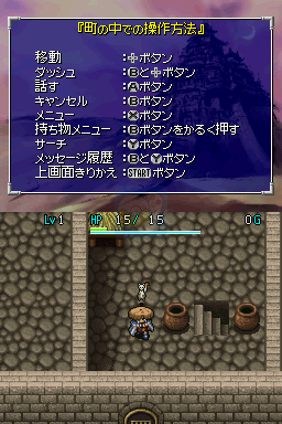 不可思议的迷宫 风来的西林DS2 沙漠之魔城（日版）