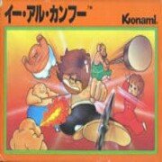 功夫 hack（美版）