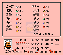 一乐版 原版头像5/6三分天下 英雄起源 霸王的大陆（中文版）