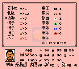 一乐版 原版头像5/6三分天下 英雄起源 霸王的大陆（中文版）