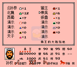 一乐版 原版头像5/6三分天下 英雄起源 霸王的大陆（中文版）