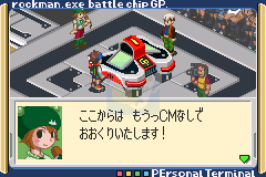 洛克人EXE 战斗芯片GP（日版）