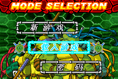 忍者神龟 hack（汉化版）