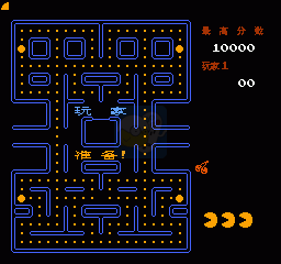 吃豆小精灵(汉化版)