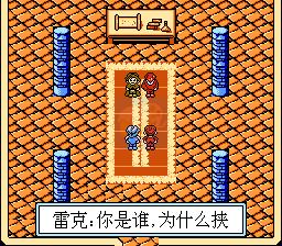 勇者传说（中文版）