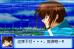 机动战士高达SEED 与你共赴战场（汉化版）