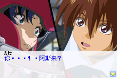 机动战士高达SEED 与你共赴战场（汉化版）