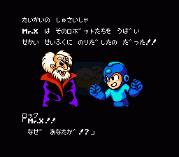 洛克人7 改版（日版）