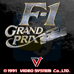 一级方程式GP大赛（美版）