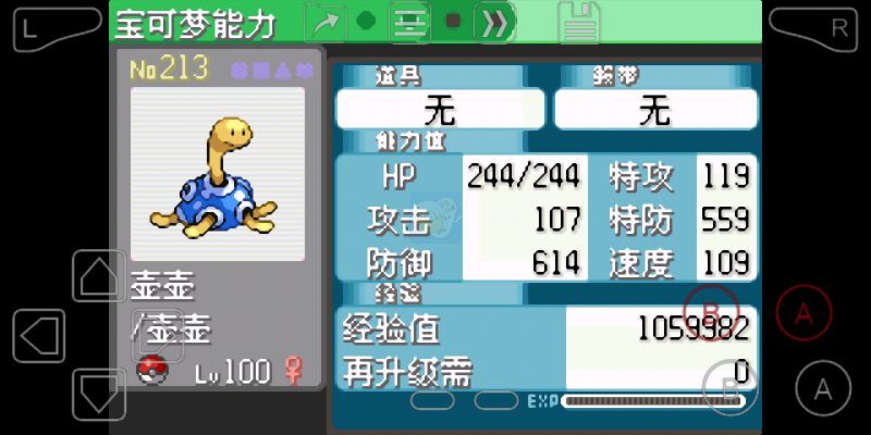 口袋妖怪究极绿宝4.8