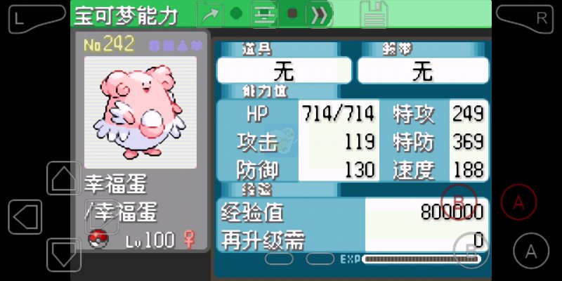 口袋妖怪究极绿宝4.8