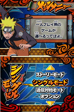 火影忍者疾风传 忍列传3（日版）