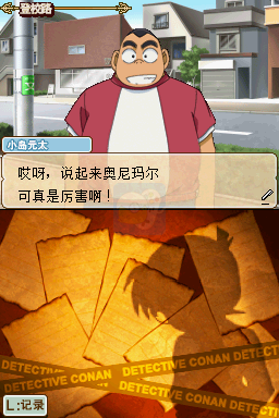 名侦探柯南 苍蓝宝石的轮舞曲（汉化版）