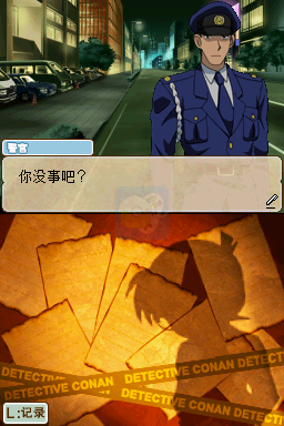 名侦探柯南 苍蓝宝石的轮舞曲（汉化版）