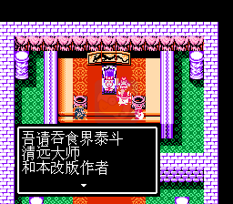 吞食天地 收将最终版（中文版）