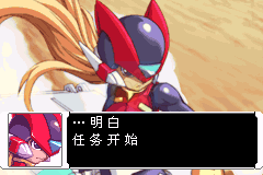 洛克人Zero4 究极光剑计划（中文版）