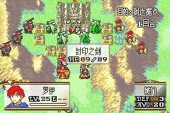 火焰纹章 绯红之章（中文版）