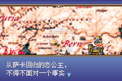 火焰纹章 绯红之章（中文版）