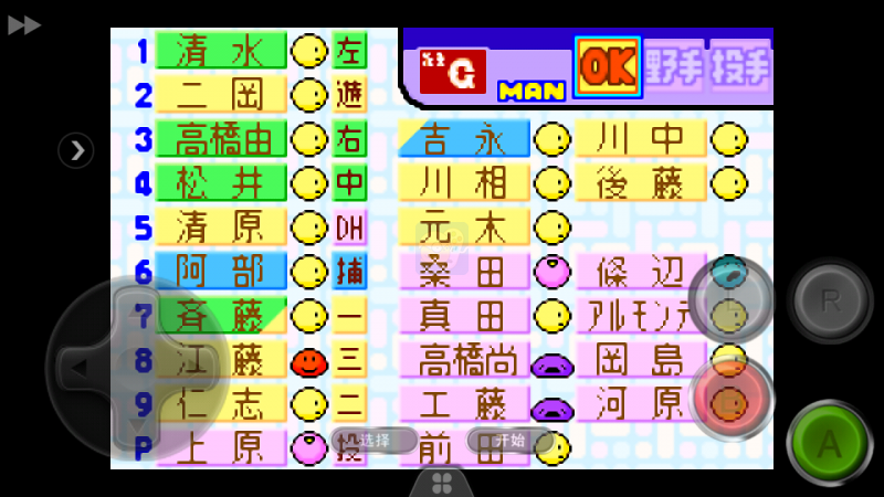 实况Q版 口袋棒球5（繁体中文版）