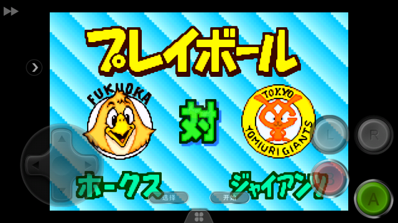 实况Q版 口袋棒球5（繁体中文版）