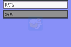 口袋妖怪 绿宝石386（完美汉化版）