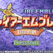 火焰纹章 封印之剑逆（中文版）