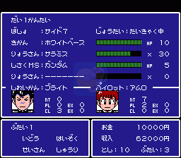 SD高达5（日版）