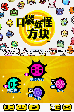 口袋妖怪方块（汉化版）