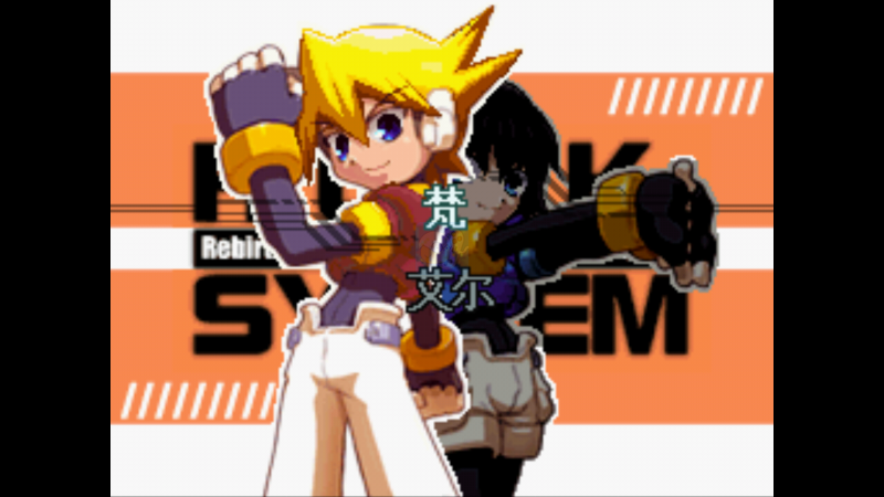 洛克人ZX 改造Z计划（中文版）