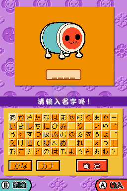 太鼓达人DS 七岛大冒险（汉化版）