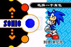 索尼克A2（Pgcg简体汉化版）