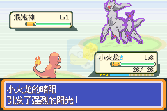 口袋妖怪 永恒之焱zero 绯红（中文版）