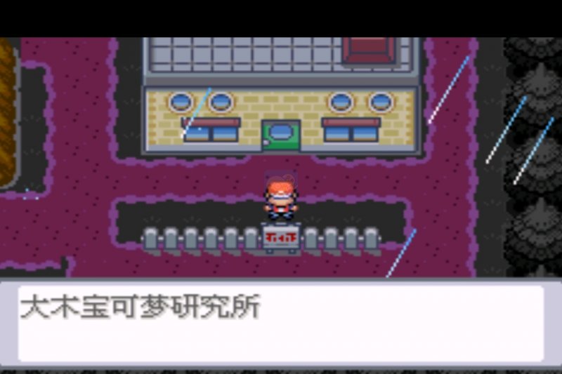 口袋妖怪 NEW血爆黄3（中文版）