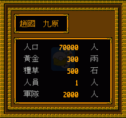 战国无双（中文版）