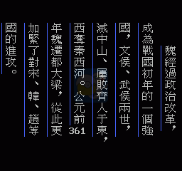 战国无双（中文版）