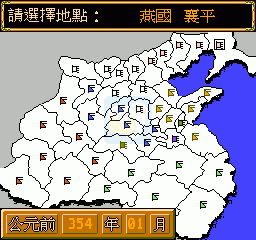 战国无双（中文版）