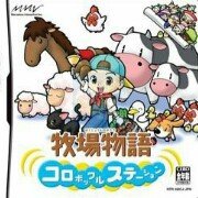 牧场物语 精灵驿站（汉化版）