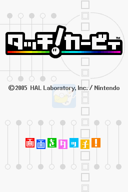 触模！卡比（日版）