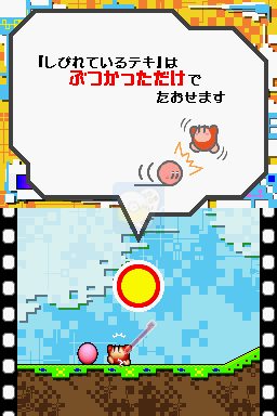 触模！卡比（日版）