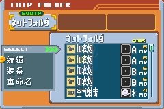 洛克人网络战斗6 电脑兽凤凰（半汉化版）